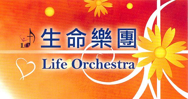 Life Orchestra logo